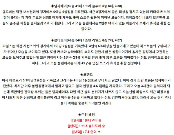 스포츠중계