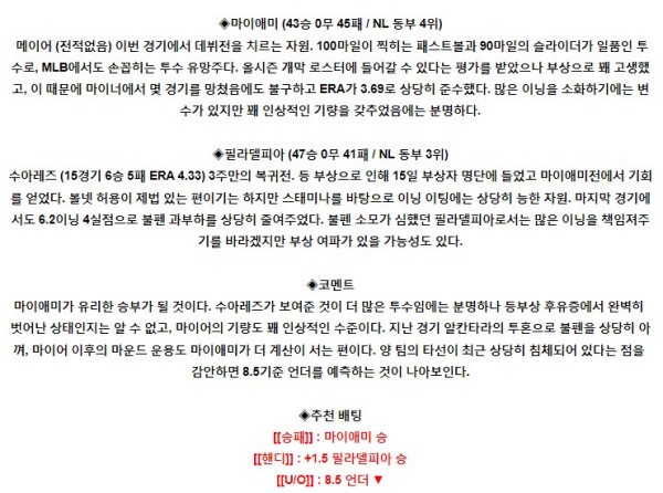 스포츠중계