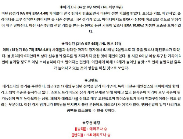 스포츠중계