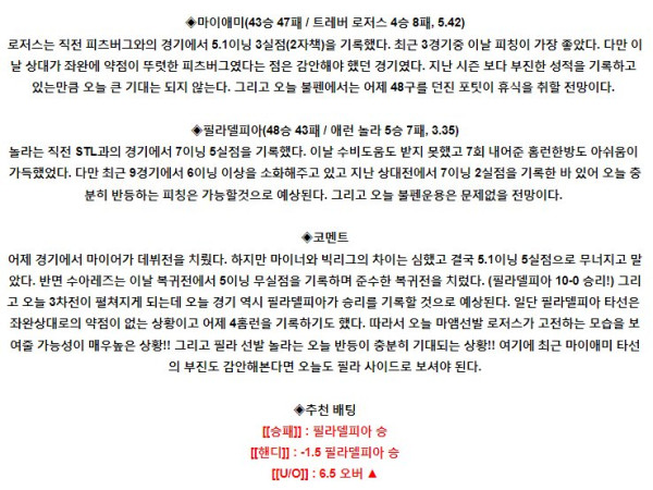 스포츠중계