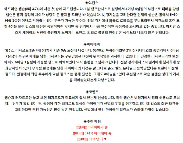 스포츠중계
