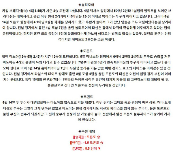 스포츠중계