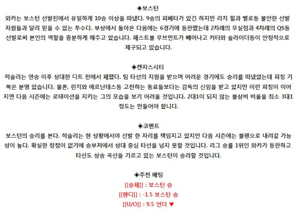 스포츠중계