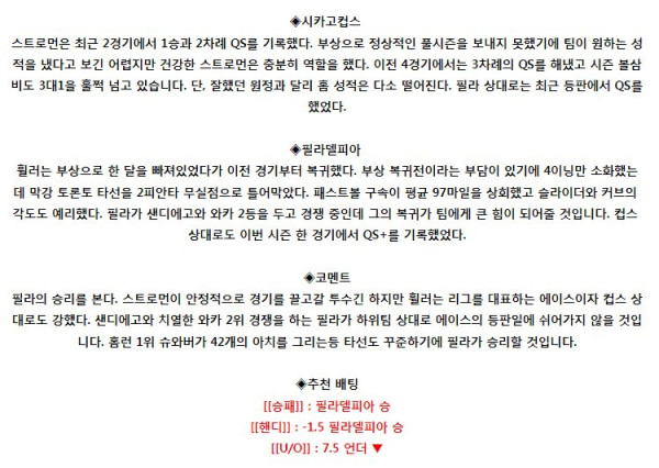 스포츠중계