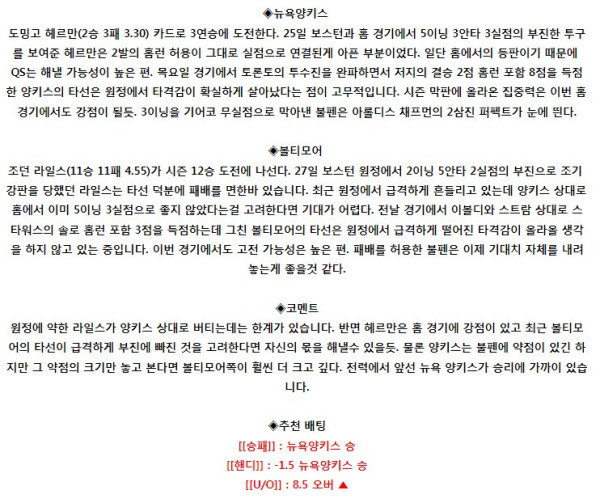 스포츠중계