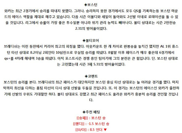 스포츠중계