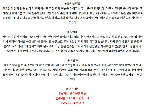 스포츠중계