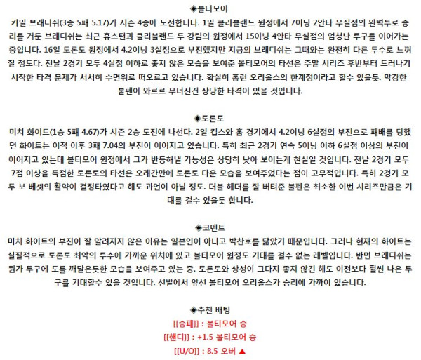 스포츠중계