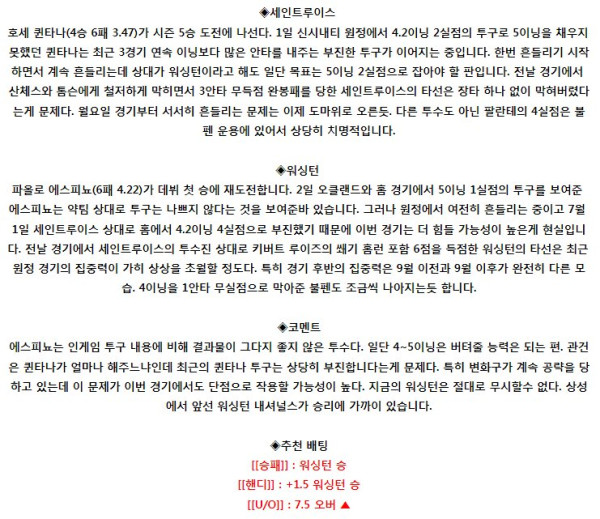 스포츠중계
