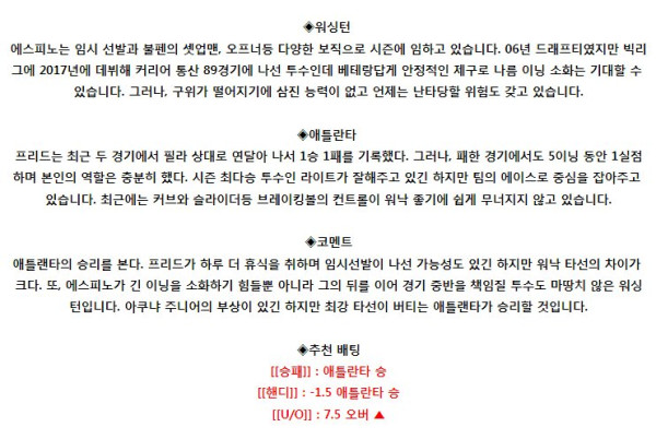 스포츠중계