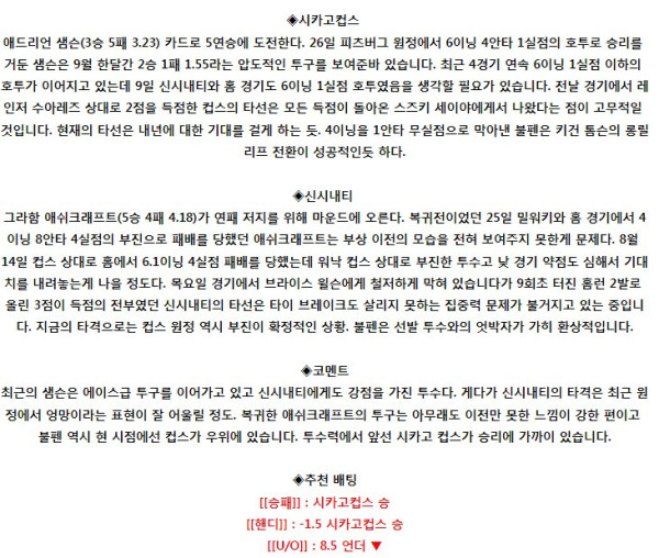스포츠중계