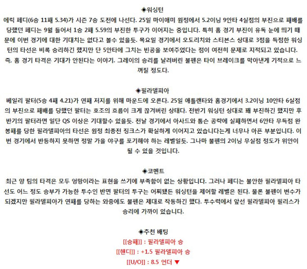 스포츠중계