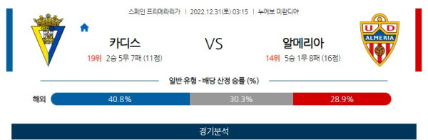 스포츠중계