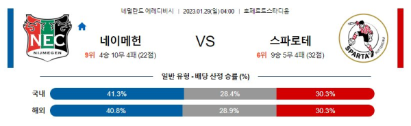 스포츠중계