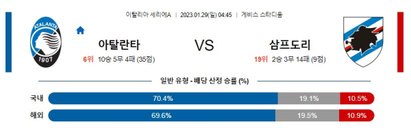 스포츠중계