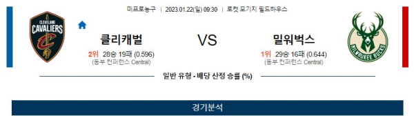 스포츠중계
