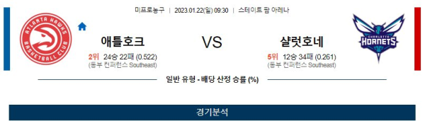 스포츠중계