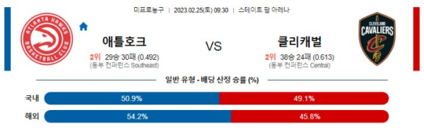 스포츠중계