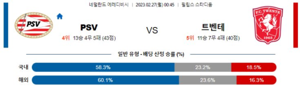 스포츠중계