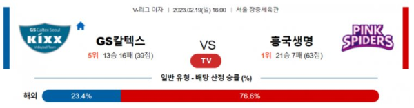 스포츠중계