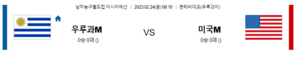 스포츠중계
