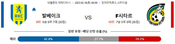 스포츠중계