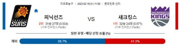 스포츠중계