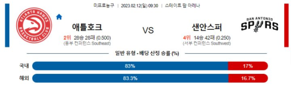 스포츠중계