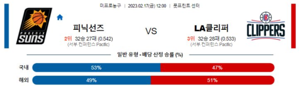 스포츠중계