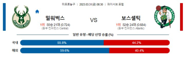 스포츠중계