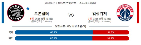 스포츠중계
