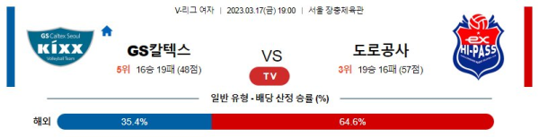 스포츠중계