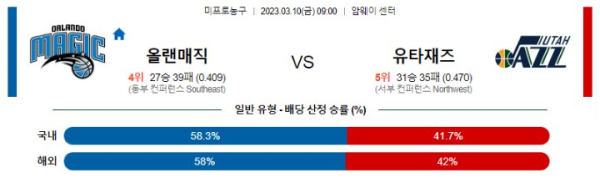 스포츠중계