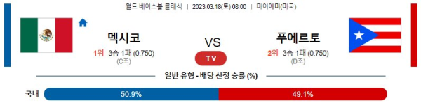 스포츠중계