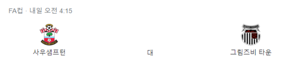 스포츠중계