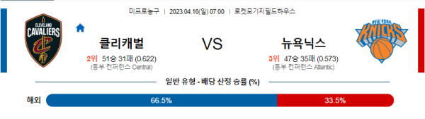 스포츠중계