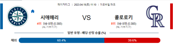 스포츠중계