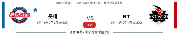 스포츠중계
