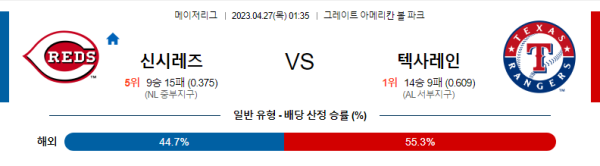 스포츠중계