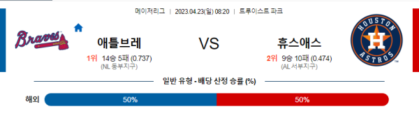스포츠중계