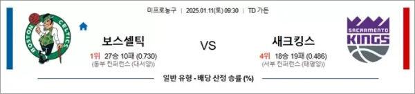 로얄스포츠 스포츠분석