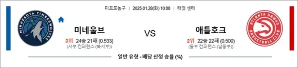 로얄스포츠 스포츠분석
