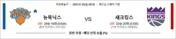 로얄스포츠 스포츠분석