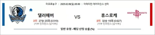 로얄스포츠 스포츠분석