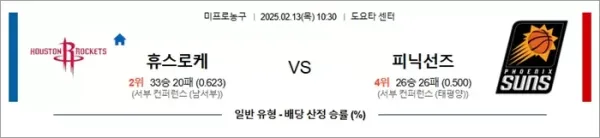 로얄스포츠 스포츠분석