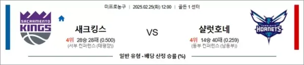 로얄스포츠 스포츠분석