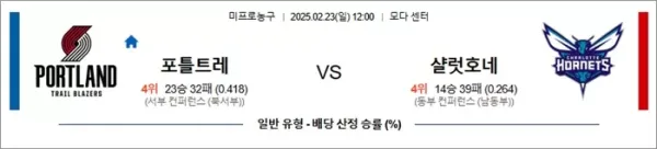 로얄스포츠 스포츠분석