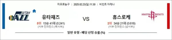 로얄스포츠 스포츠분석