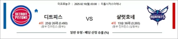 로얄스포츠 스포츠분석