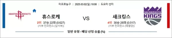 로얄스포츠 스포츠분석